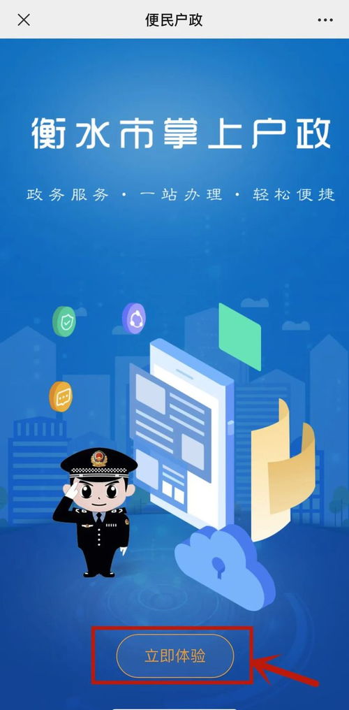 24項戶籍業(yè)務(wù)實(shí)現(xiàn)“指尖辦”——互聯(lián)網(wǎng)戶政便民服務(wù)系統(tǒng)正式上線